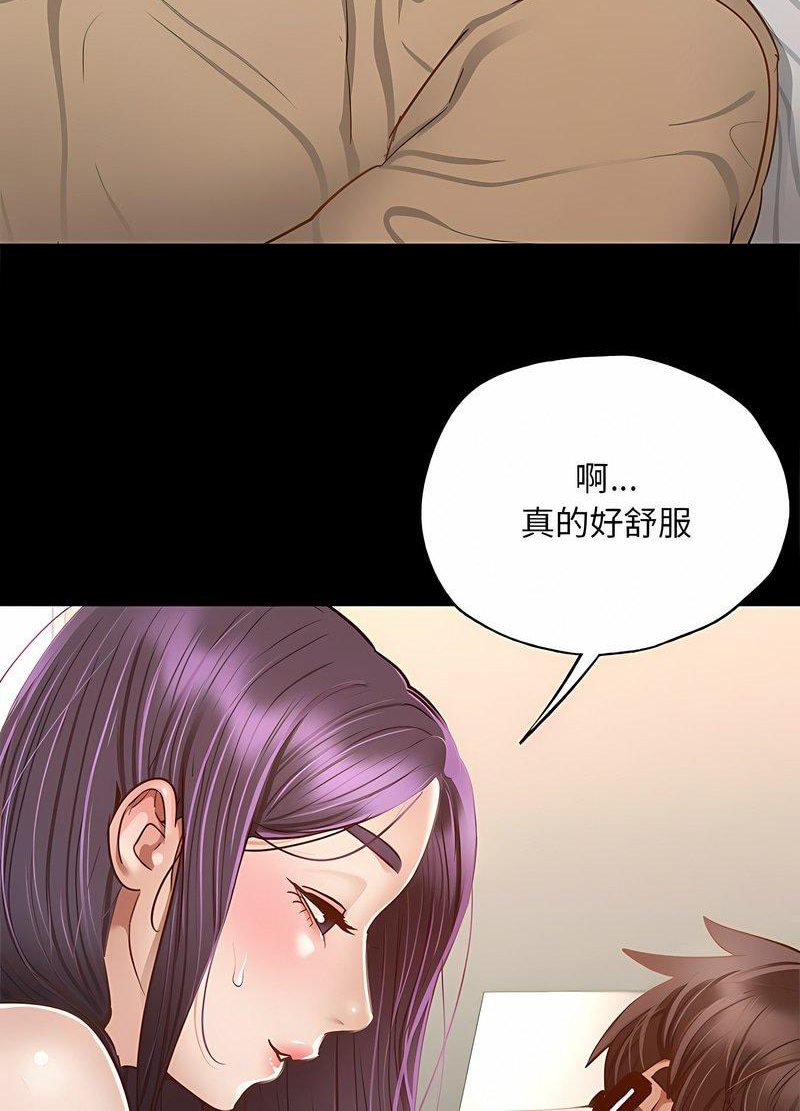 105P - 在学校达咩！/学校母汤黑白来！