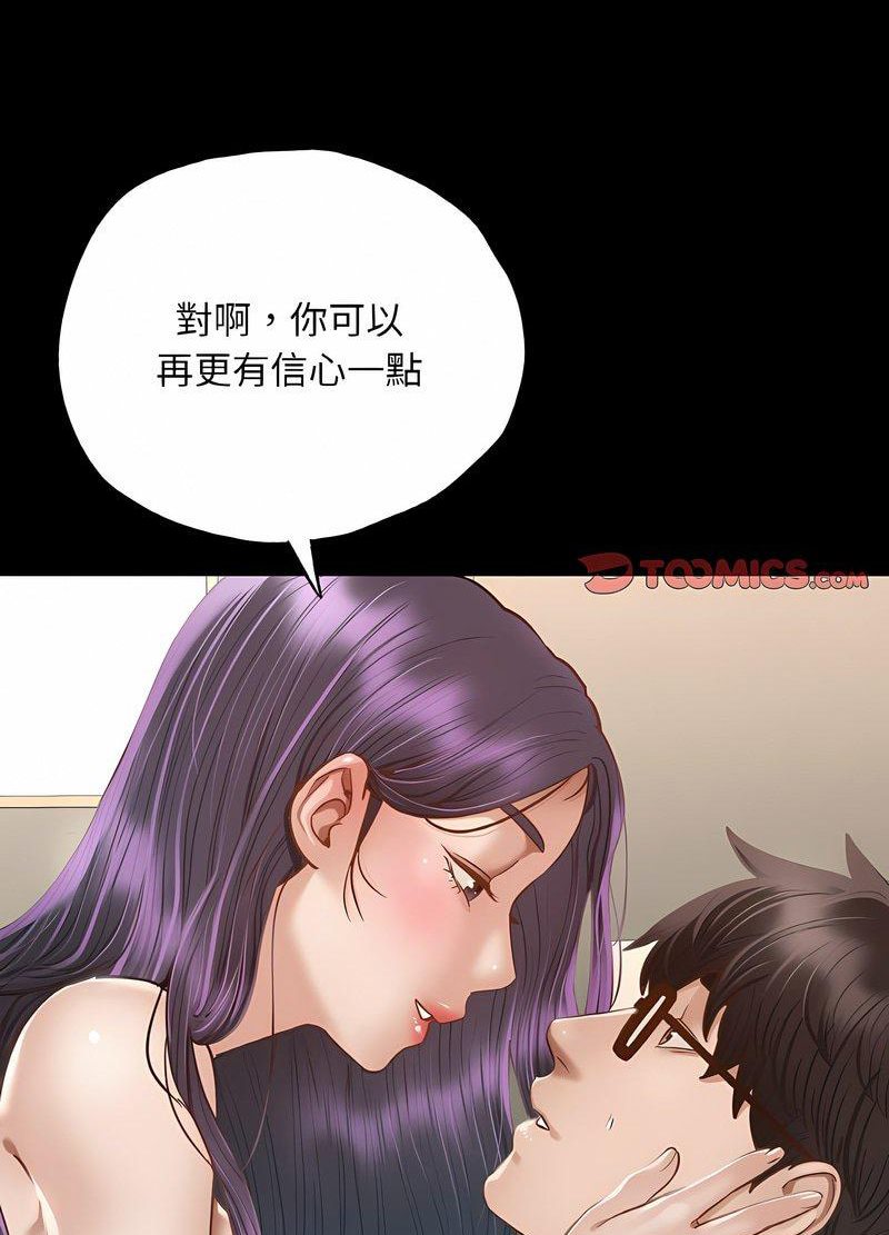 109P - 在学校达咩！/学校母汤黑白来！