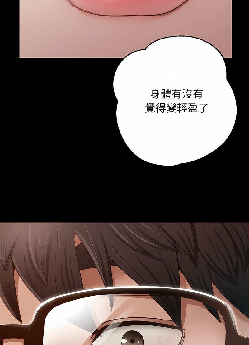 111P - 在学校达咩！/学校母汤黑白来！