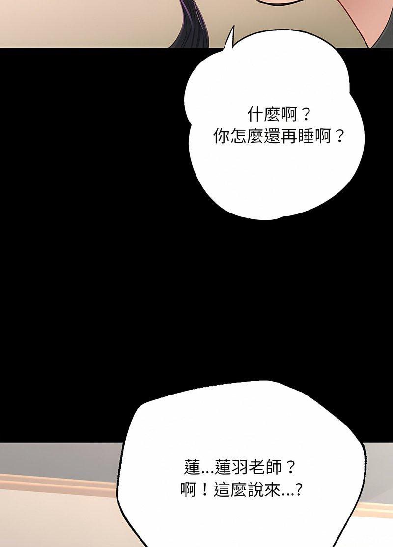 141P - 在学校达咩！/学校母汤黑白来！