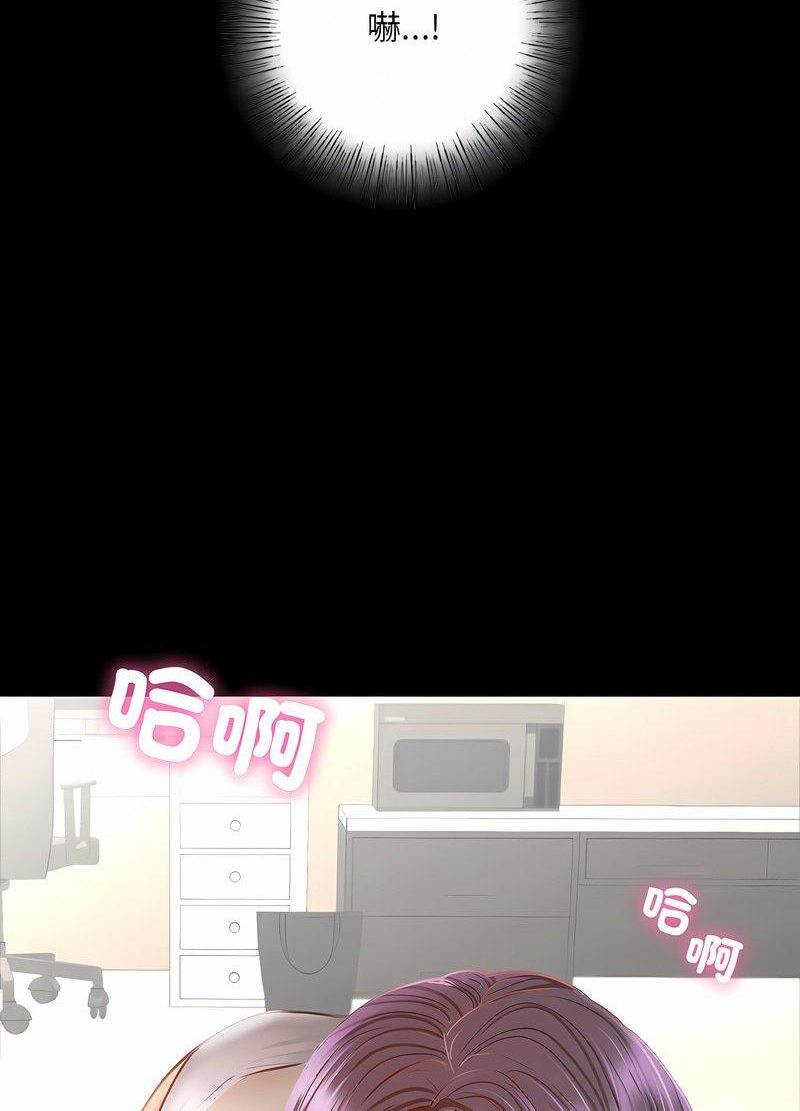 14P - 在学校达咩！/学校母汤黑白来！