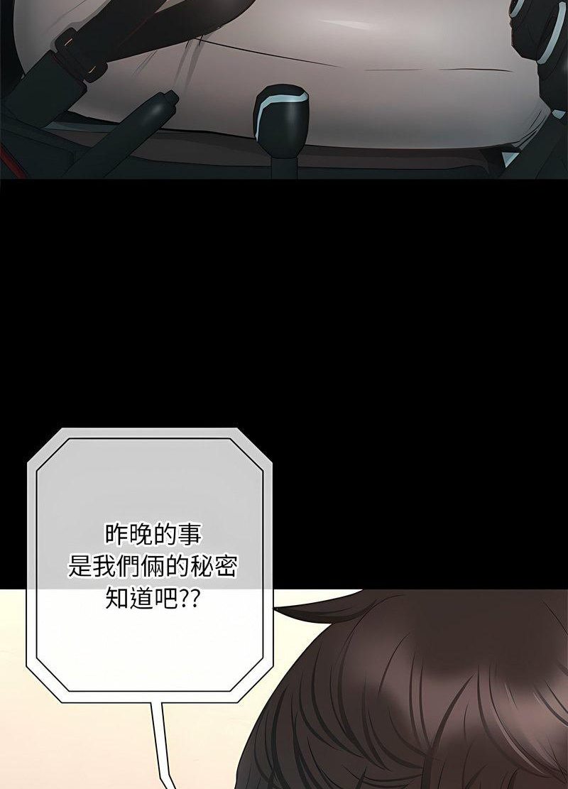 145P - 在学校达咩！/学校母汤黑白来！