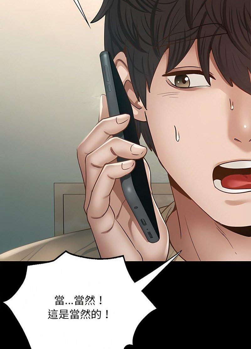 146P - 在学校达咩！/学校母汤黑白来！