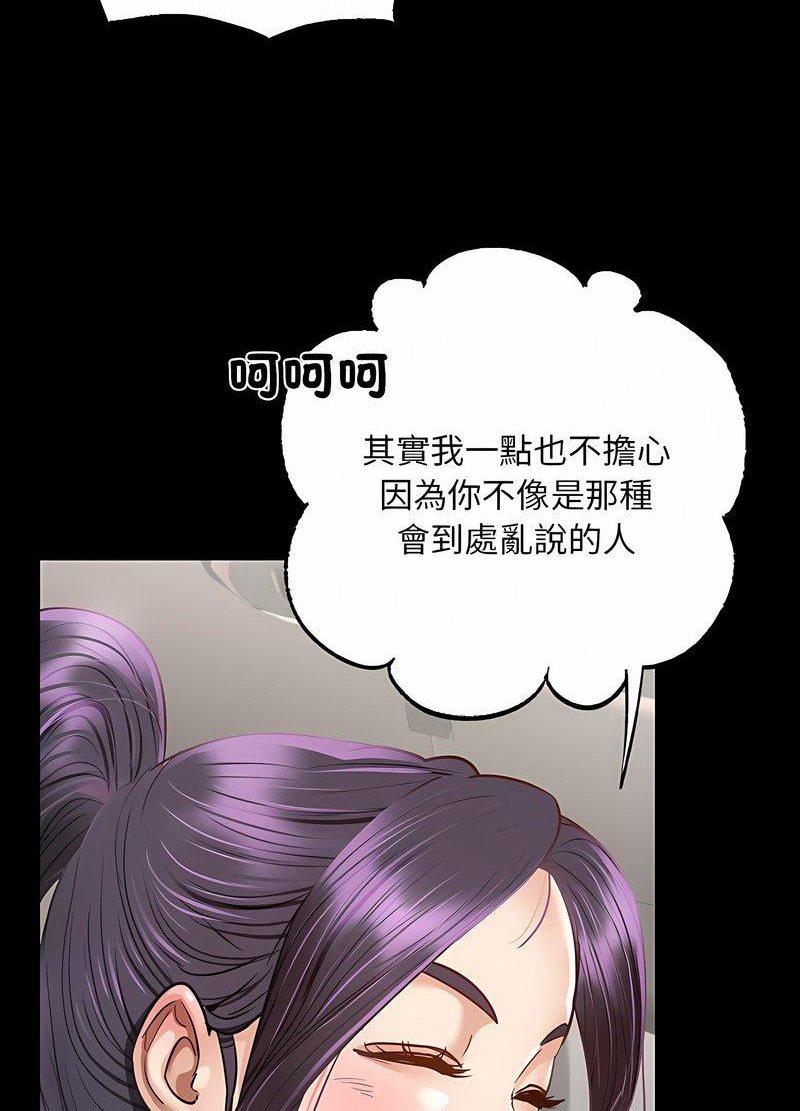 147P - 在学校达咩！/学校母汤黑白来！