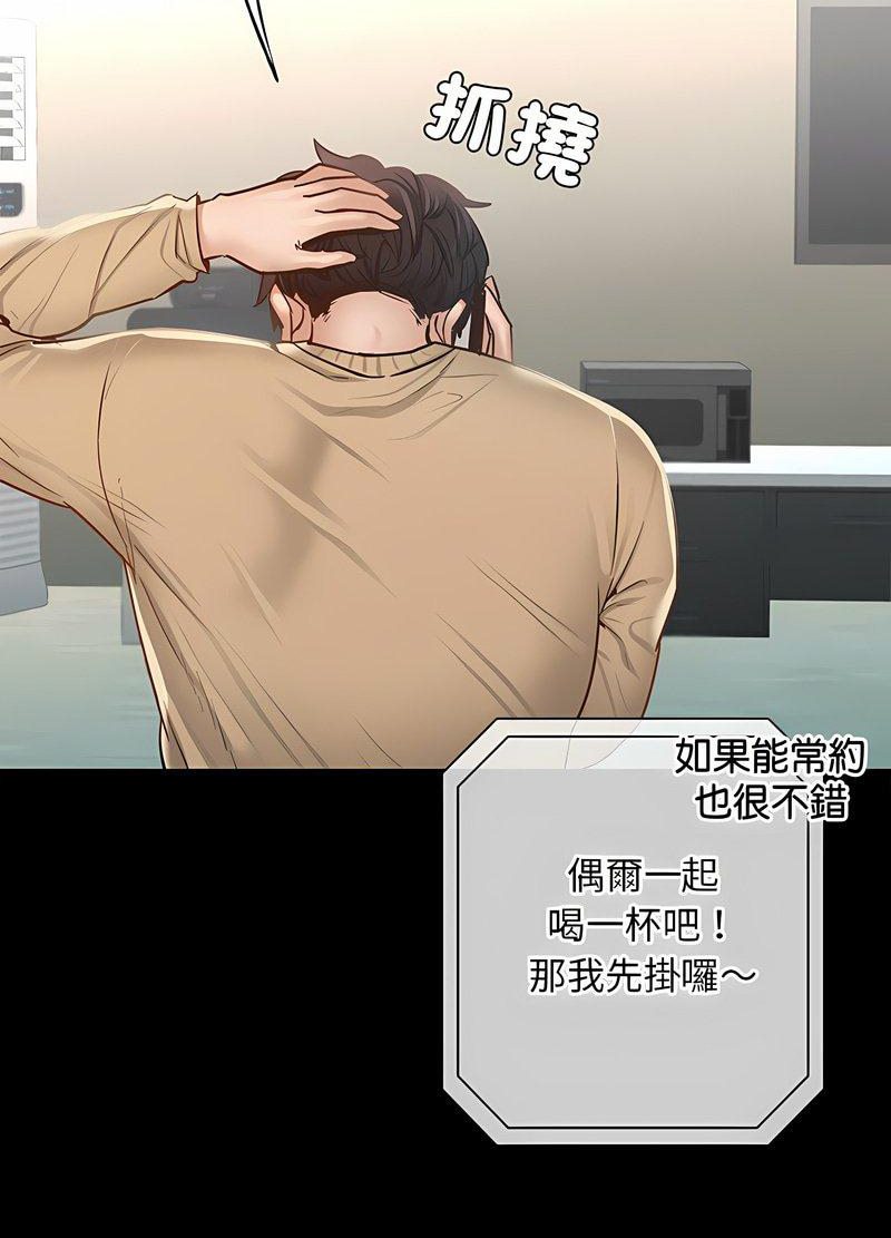 149P - 在学校达咩！/学校母汤黑白来！