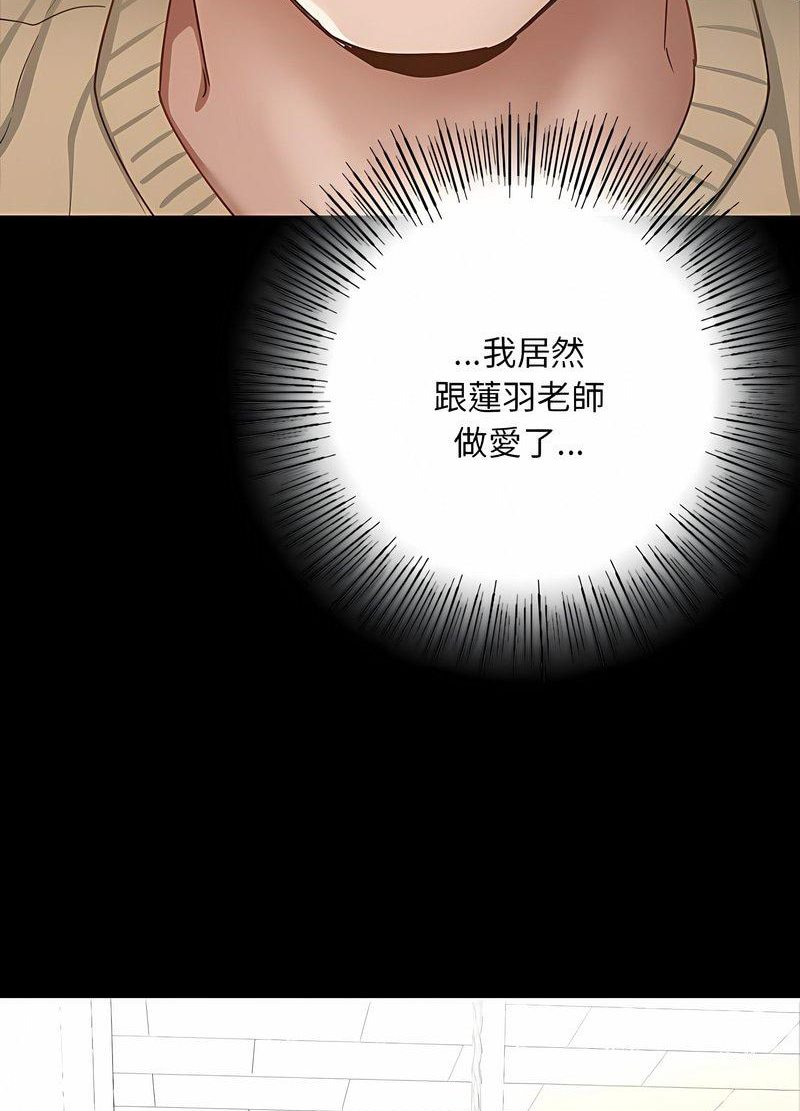 153P - 在学校达咩！/学校母汤黑白来！