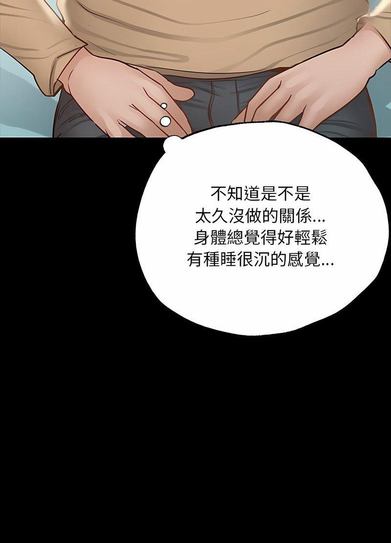 159P - 在学校达咩！/学校母汤黑白来！