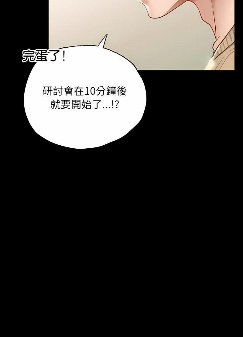 163P - 在学校达咩！/学校母汤黑白来！