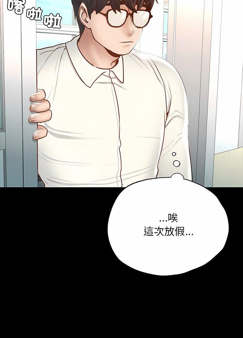 173P - 在学校达咩！/学校母汤黑白来！