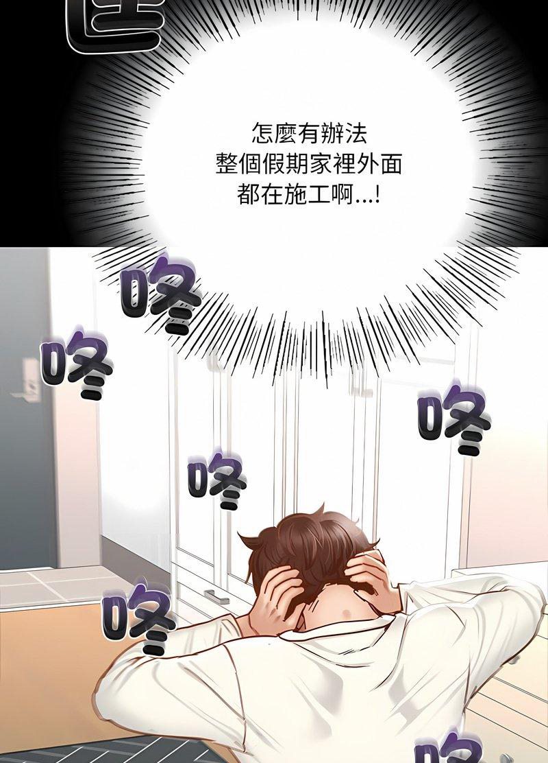 176P - 在学校达咩！/学校母汤黑白来！