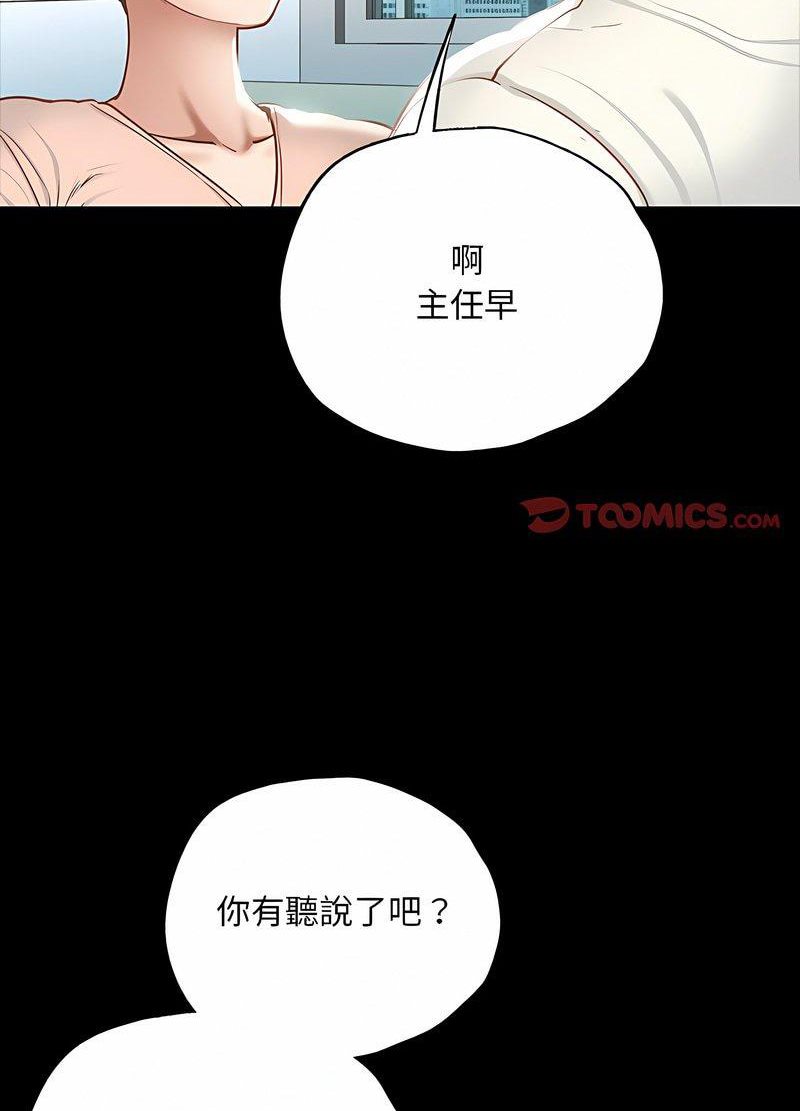 179P - 在学校达咩！/学校母汤黑白来！