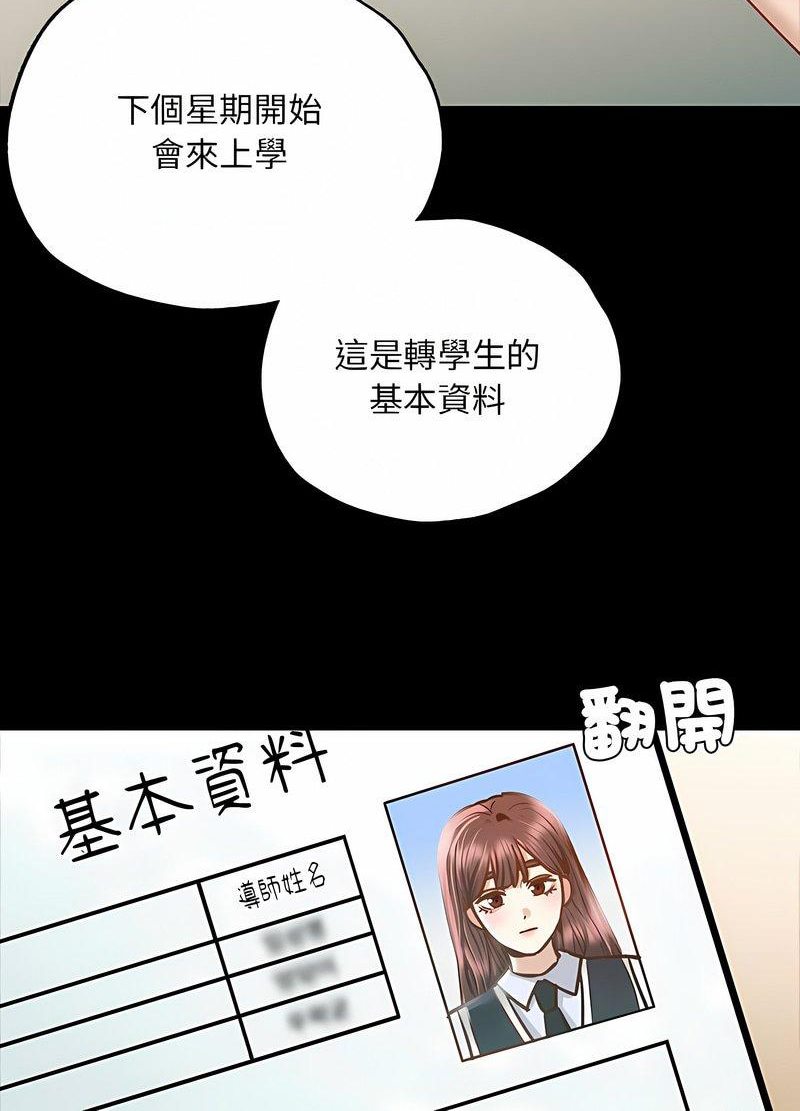 182P - 在学校达咩！/学校母汤黑白来！