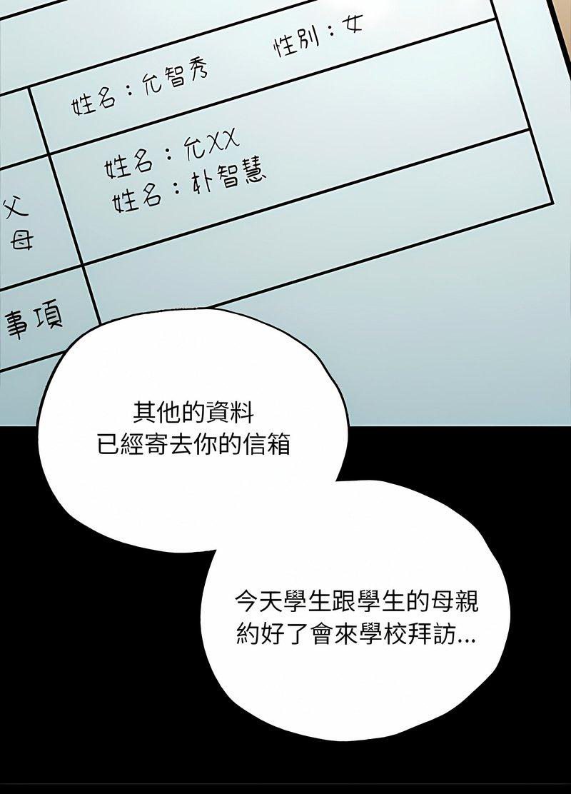 183P - 在学校达咩！/学校母汤黑白来！