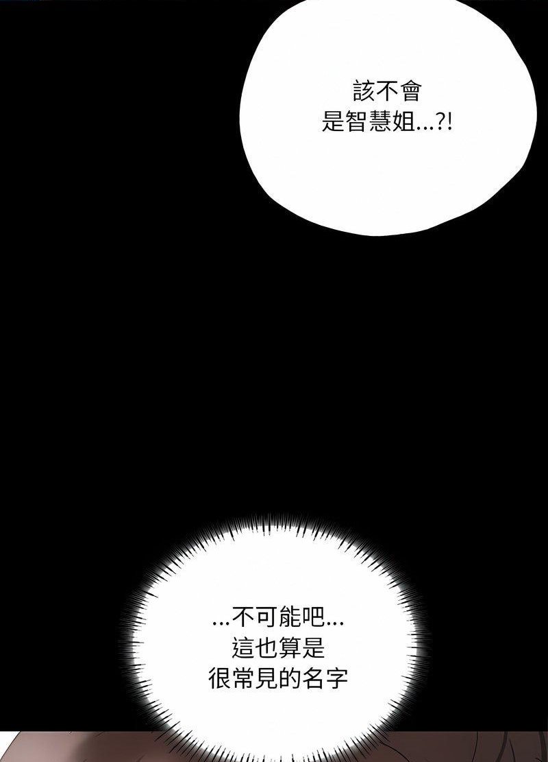 186P - 在学校达咩！/学校母汤黑白来！