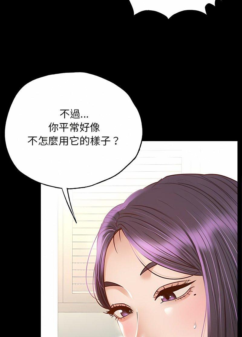 37P - 在学校达咩！/学校母汤黑白来！