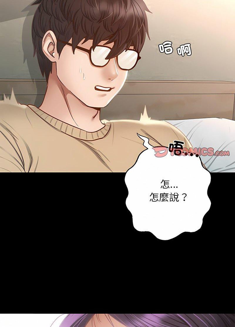 39P - 在学校达咩！/学校母汤黑白来！