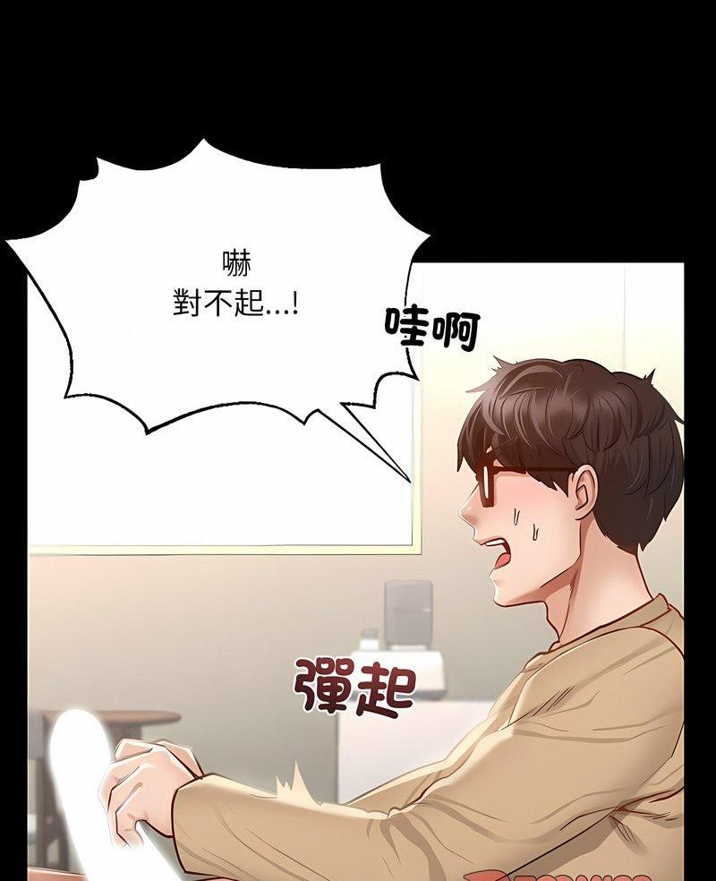 3P - 在学校达咩！/学校母汤黑白来！