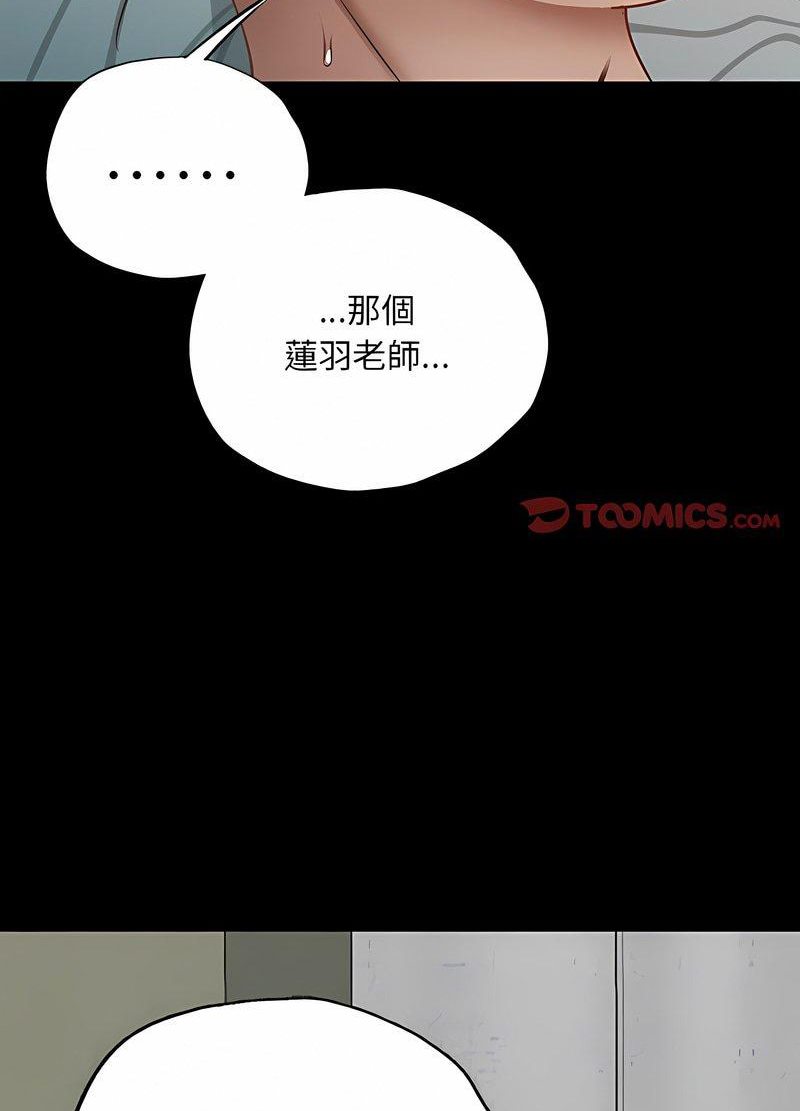 74P - 在学校达咩！/学校母汤黑白来！