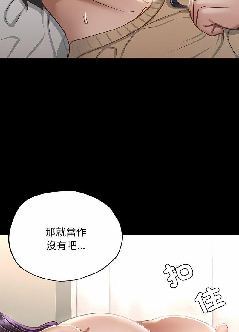 78P - 在学校达咩！/学校母汤黑白来！