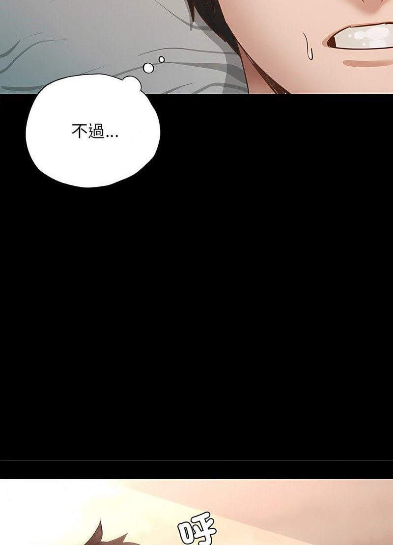 83P - 在学校达咩！/学校母汤黑白来！