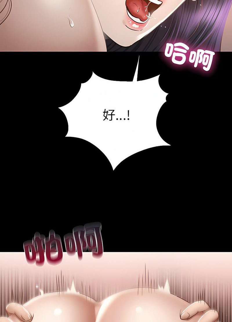 90P - 在学校达咩！/学校母汤黑白来！