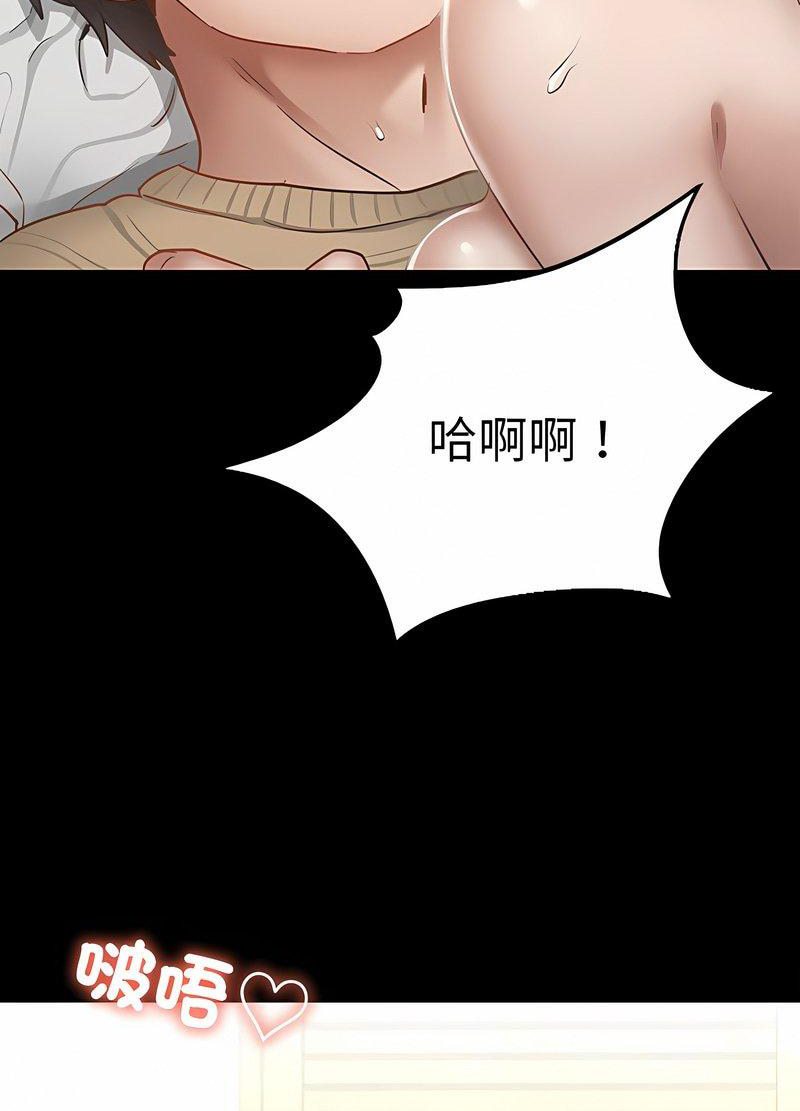 93P - 在学校达咩！/学校母汤黑白来！