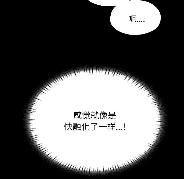 107P - 在学校达咩！/学校母汤黑白来！