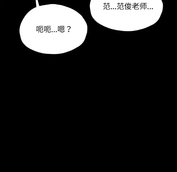110P - 在学校达咩！/学校母汤黑白来！