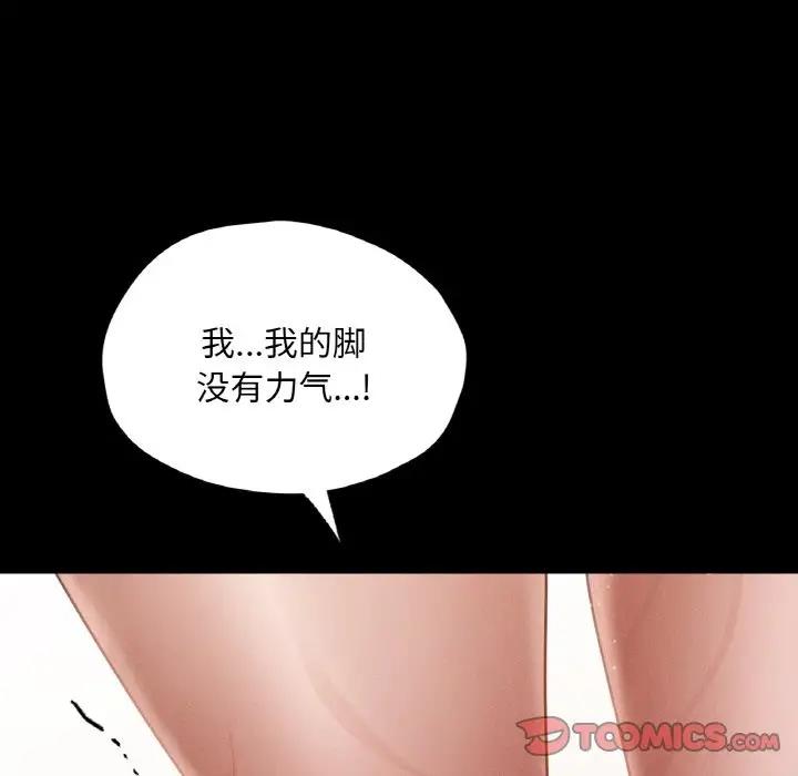 111P - 在学校达咩！/学校母汤黑白来！