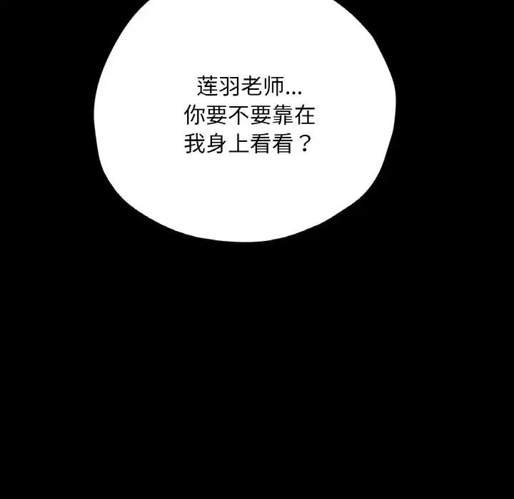 114P - 在学校达咩！/学校母汤黑白来！