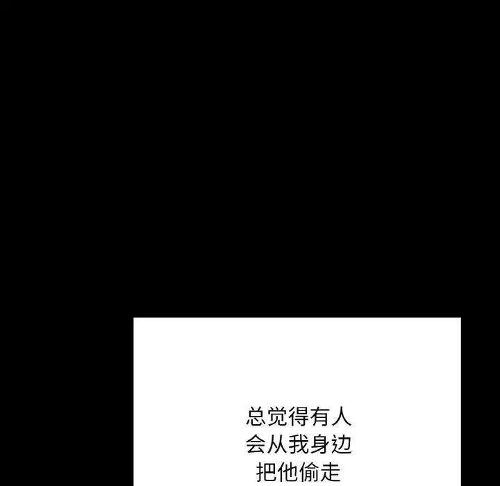 134P - 在学校达咩！/学校母汤黑白来！