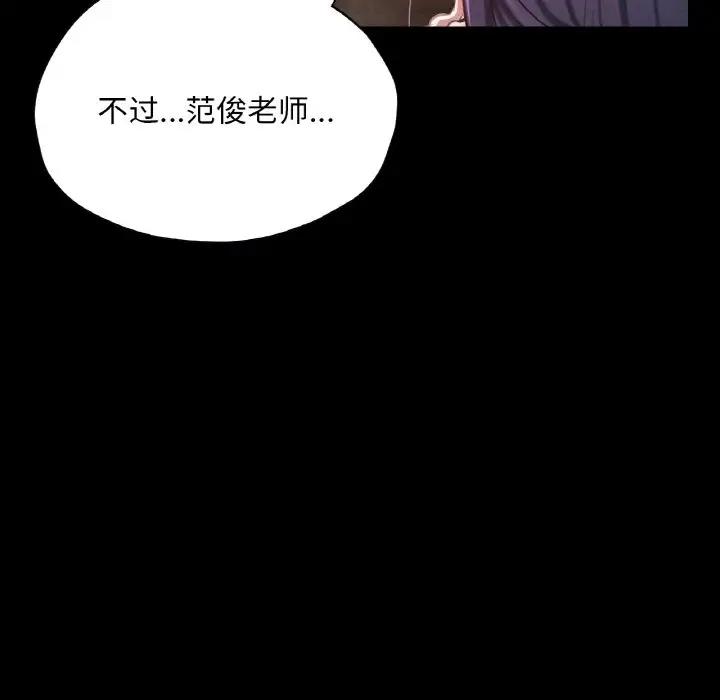 25P - 在学校达咩！/学校母汤黑白来！