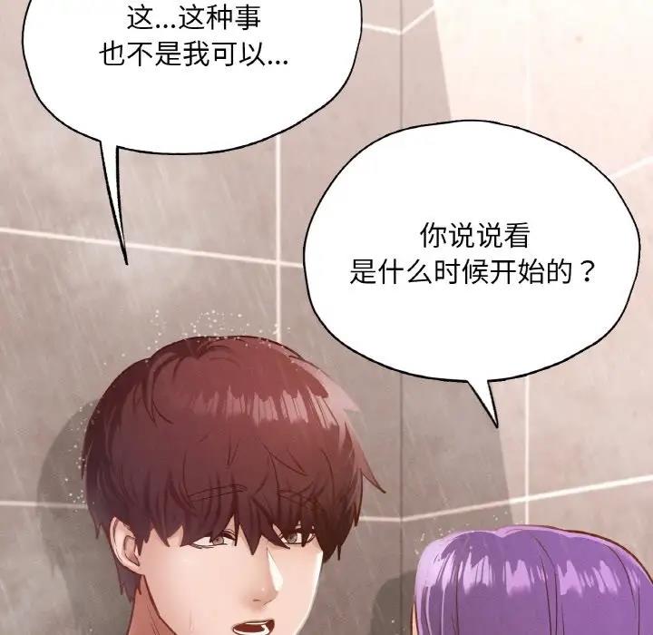 29P - 在学校达咩！/学校母汤黑白来！