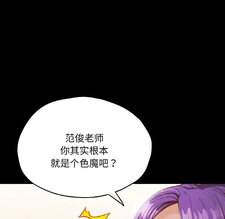 34P - 在学校达咩！/学校母汤黑白来！