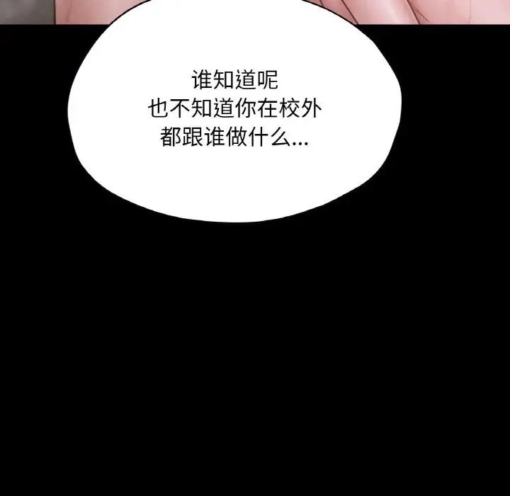 43P - 在学校达咩！/学校母汤黑白来！