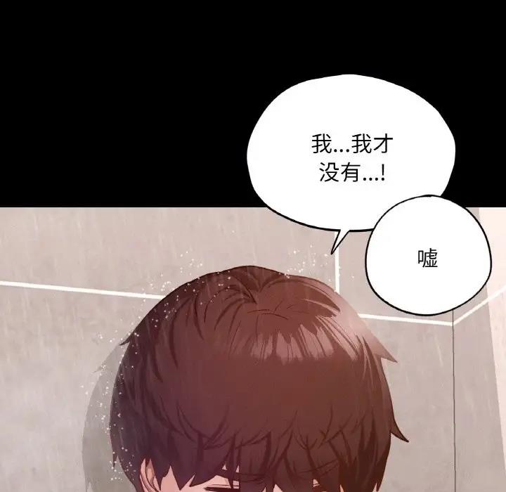 44P - 在学校达咩！/学校母汤黑白来！