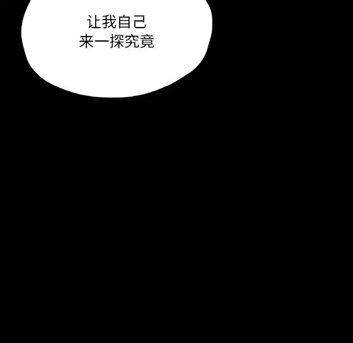 50P - 在学校达咩！/学校母汤黑白来！