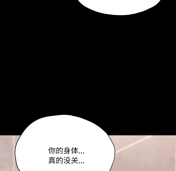 72P - 在学校达咩！/学校母汤黑白来！