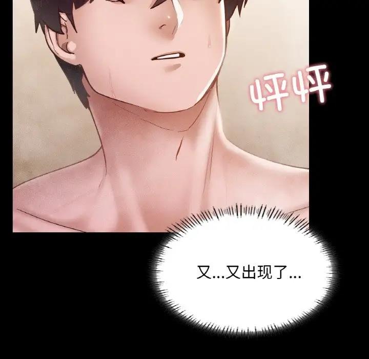 78P - 在学校达咩！/学校母汤黑白来！