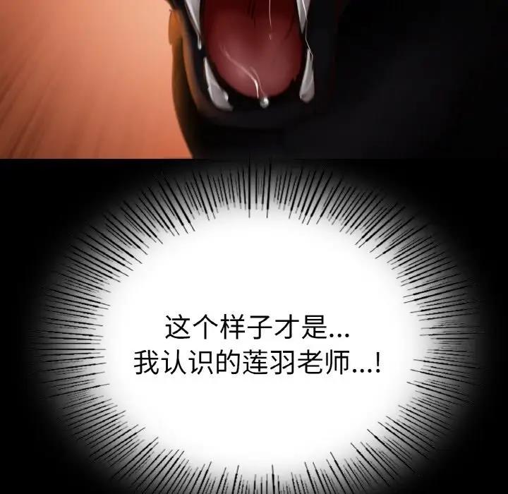 81P - 在学校达咩！/学校母汤黑白来！