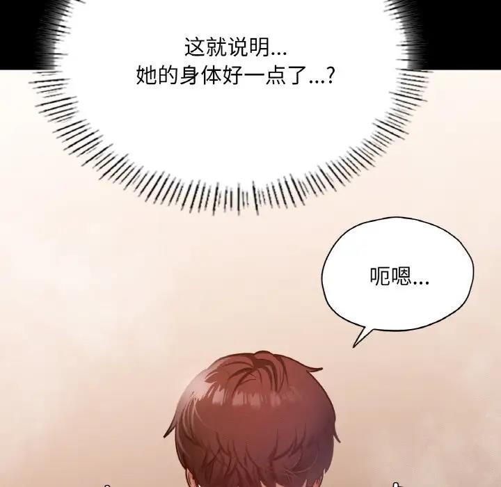 83P - 在学校达咩！/学校母汤黑白来！