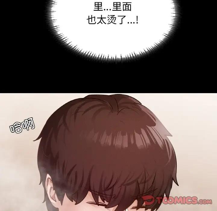 93P - 在学校达咩！/学校母汤黑白来！