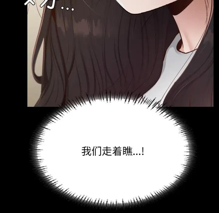 102P - 在学校达咩！/学校母汤黑白来！