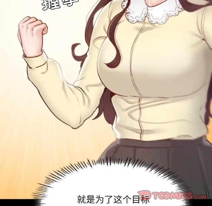 105P - 在学校达咩！/学校母汤黑白来！