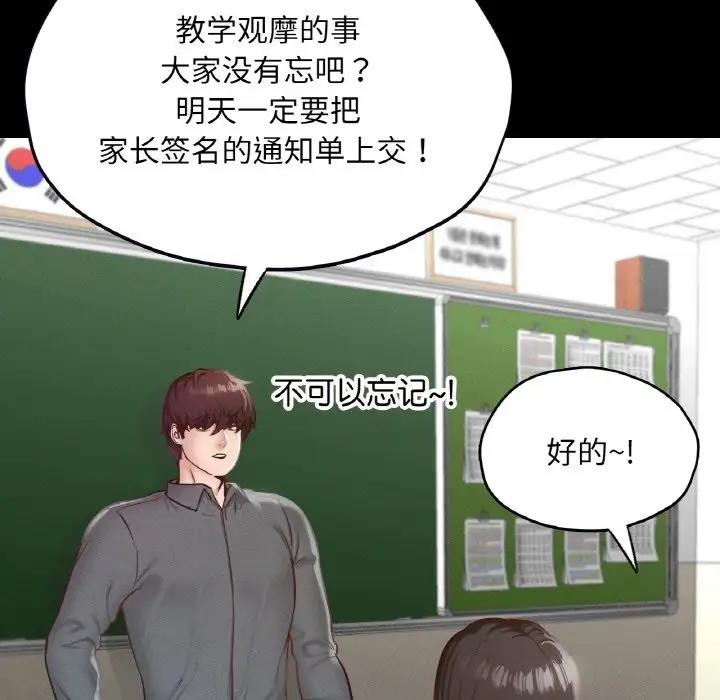 112P - 在学校达咩！/学校母汤黑白来！