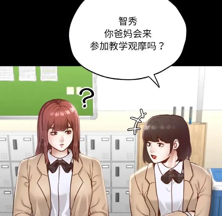 114P - 在学校达咩！/学校母汤黑白来！