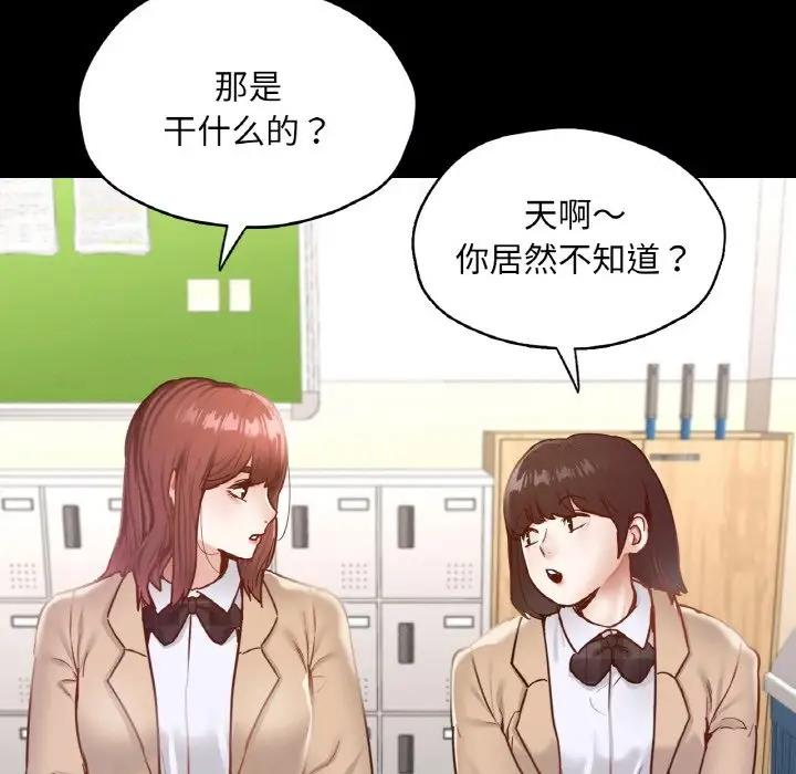 116P - 在学校达咩！/学校母汤黑白来！