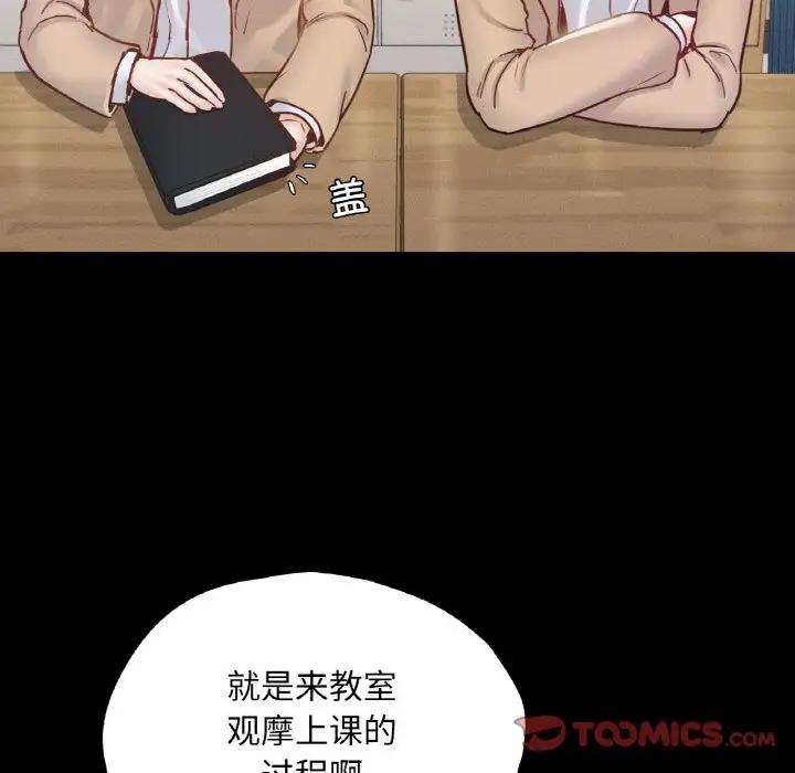 117P - 在学校达咩！/学校母汤黑白来！