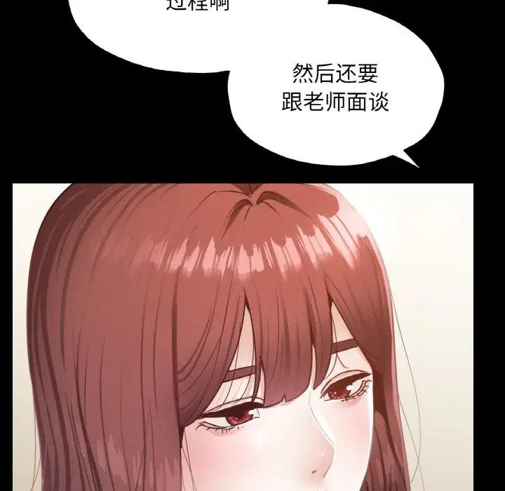 118P - 在学校达咩！/学校母汤黑白来！
