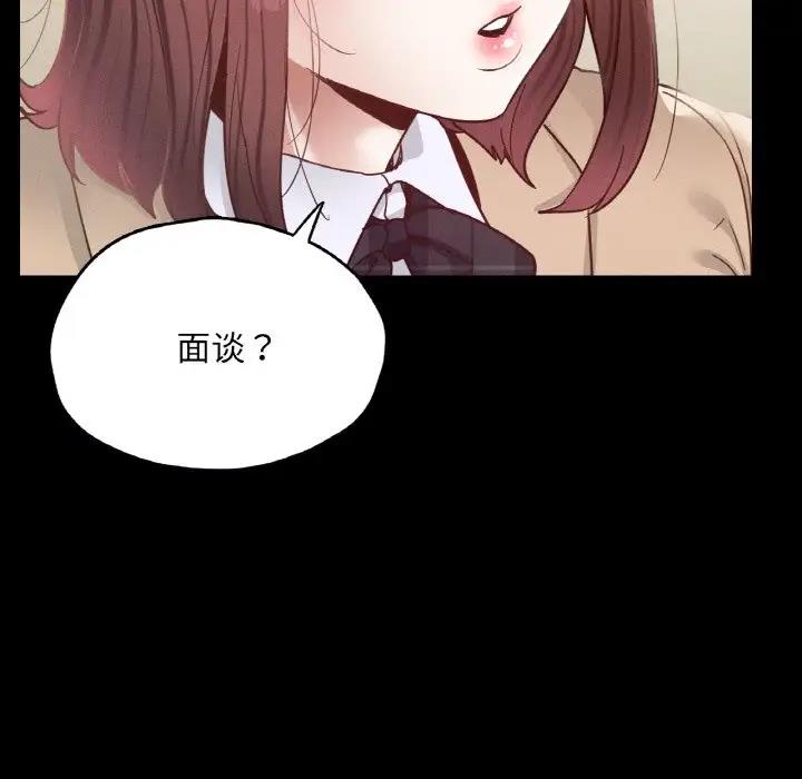 119P - 在学校达咩！/学校母汤黑白来！